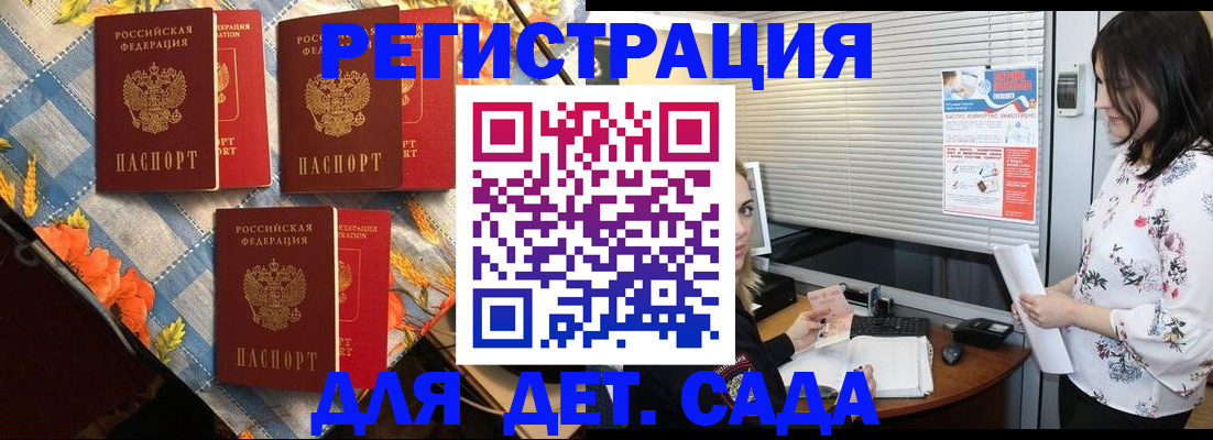 временная регистрация купить в Дальнегорске