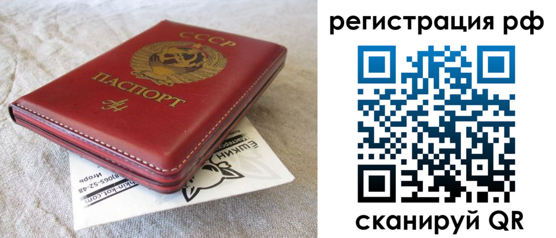 прописка для кредита в Дальнегорске