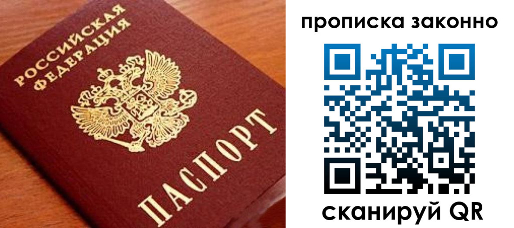 прописка для военкомата в Дальнегорске