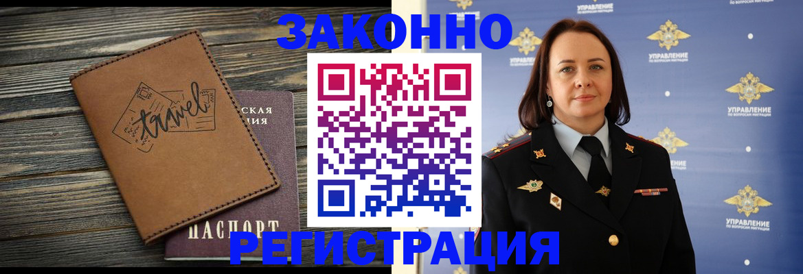 прописка для школы в Дальнегорске