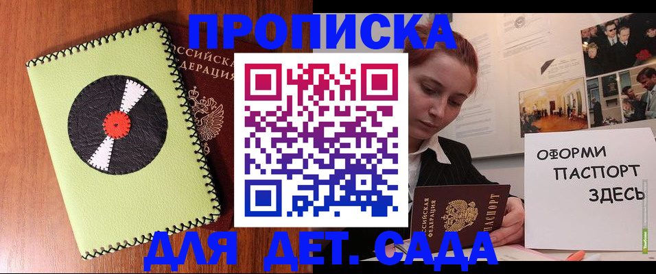 прописка паспорт в Дальнегорске