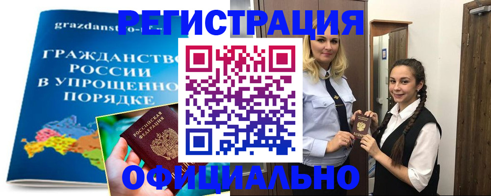 временная регистрация госуслуги в Дальнегорске