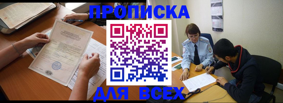 регистрация в Дальнегорске