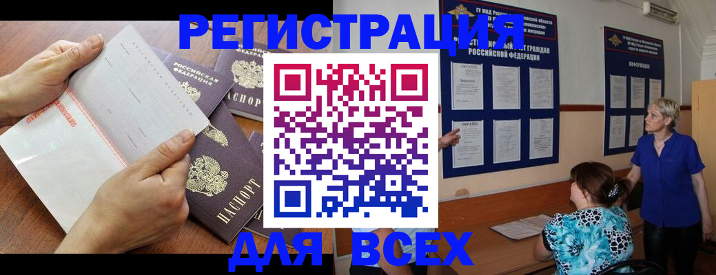временная регистрация купить в Дальнегорске