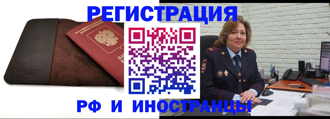 временная регистрация законно в Дальнегорске