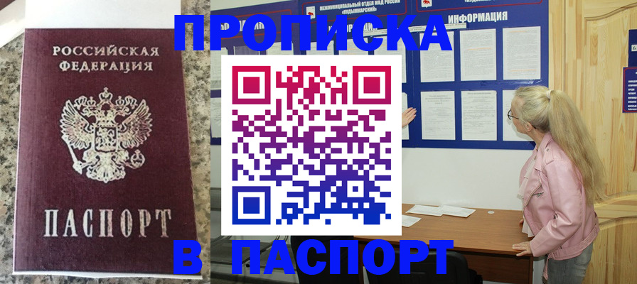 временная регистрация надежно в Дальнегорске