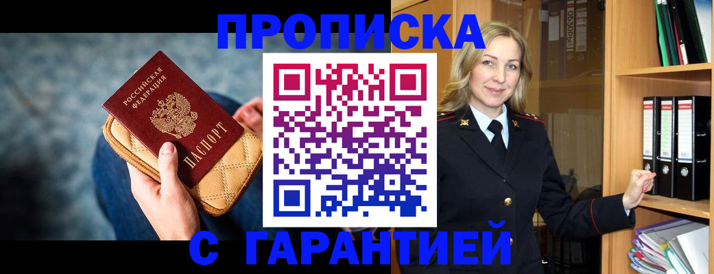 прописка для кредита в Дальнегорске