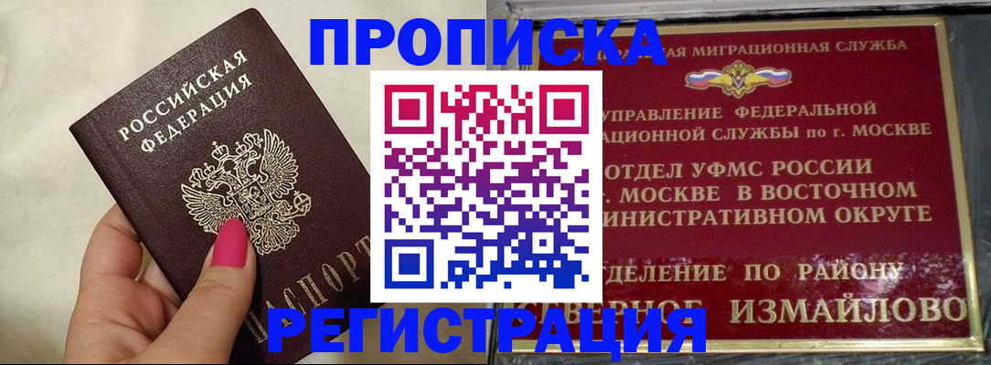 миграционный учет в Дальнегорске