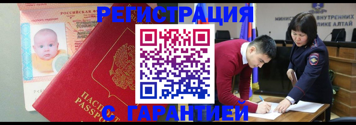 временная регистрация для школы в Дальнегорске