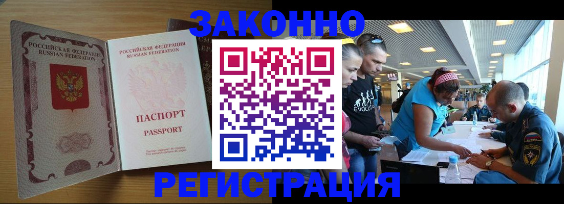 временная регистрация надежно в Дальнегорске