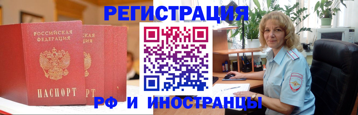 временная регистрация для всех в Дальнегорске