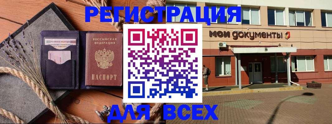 временная прописка в Дальнегорске