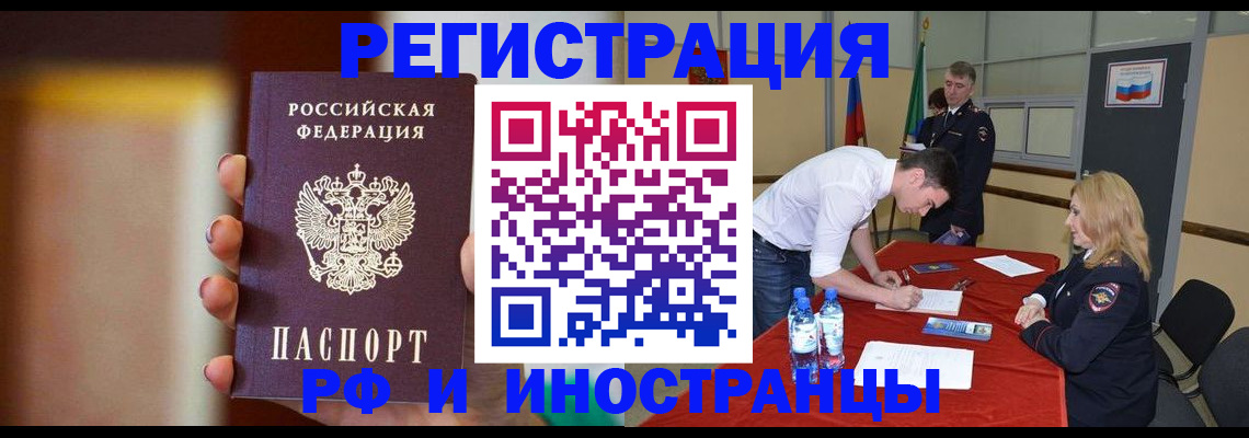прописка от собственника в Дальнегорске